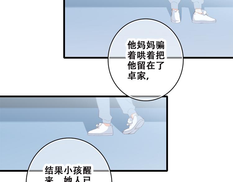 第38话 那时的我们（1）74