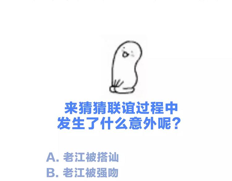 第35话 误会88