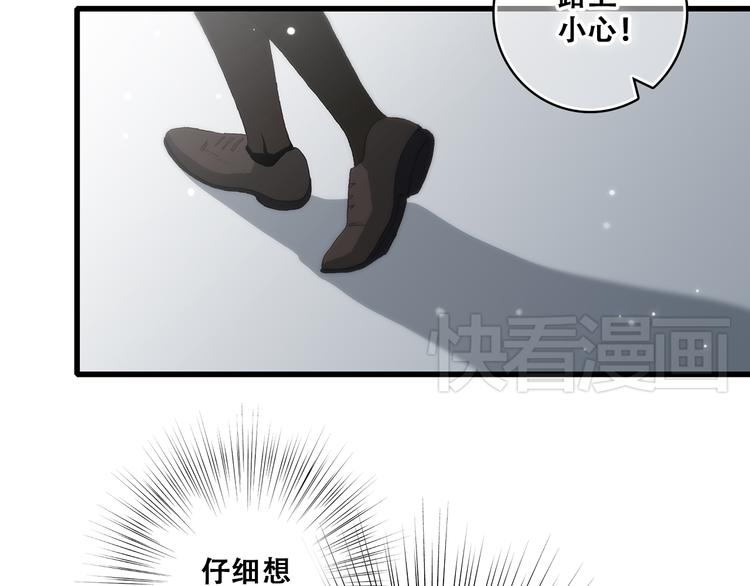第16话 亲密的距离却成为阻碍16