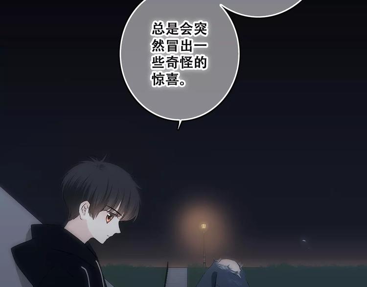 第18话（上）玩火70