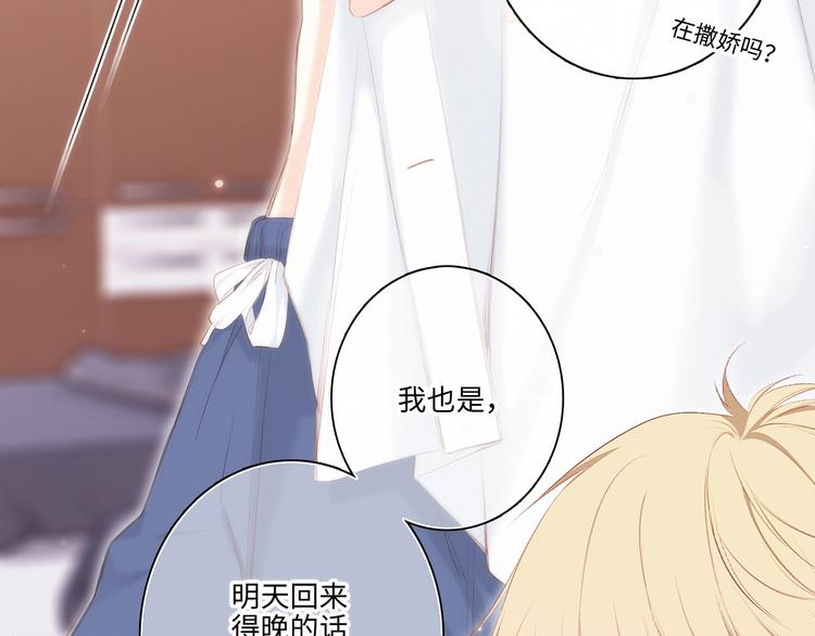 第103话 比恋爱更重要的东西53