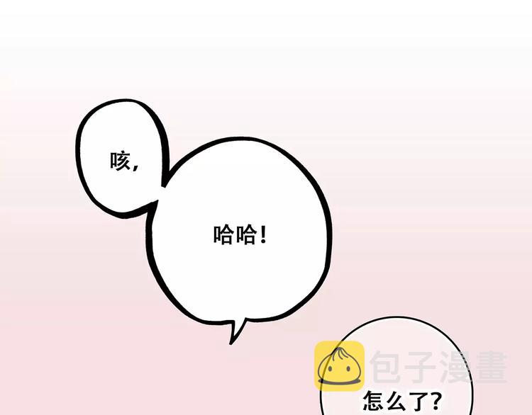 第22话 我只想当你……84