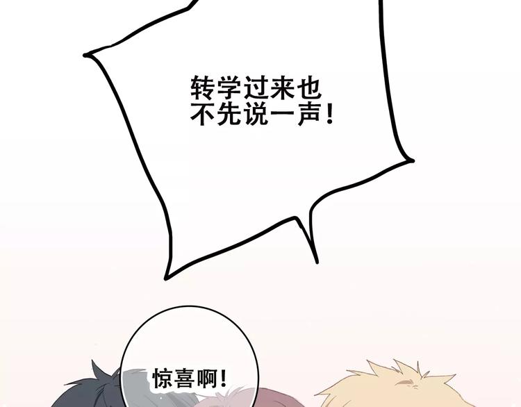第2季第1话 她来了！85