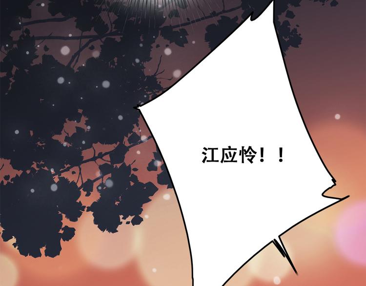 第17话 温柔他的后背130