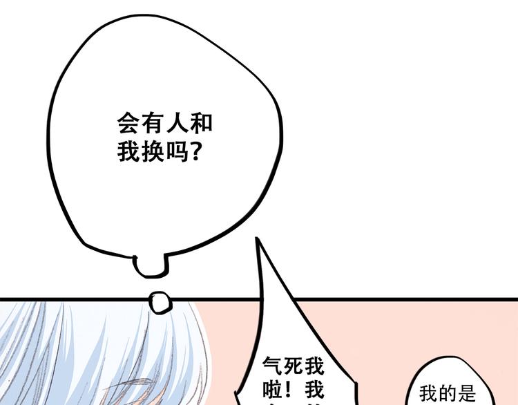 第23话 是她轻易地夺走我的一切130