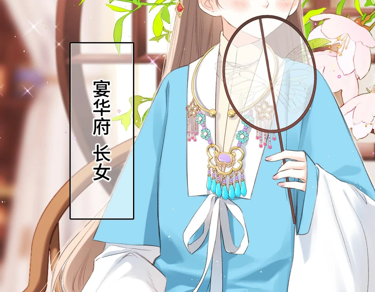 古风番外 宴华喜事4