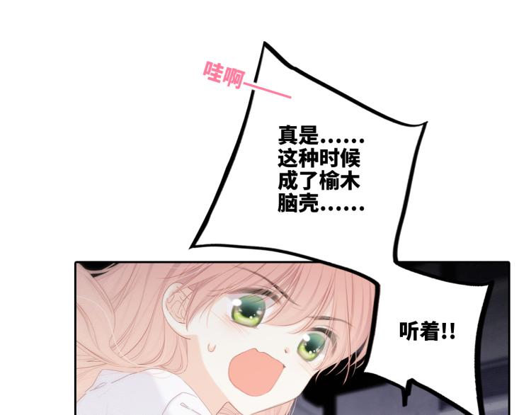 107 优等生的滑铁卢？！102