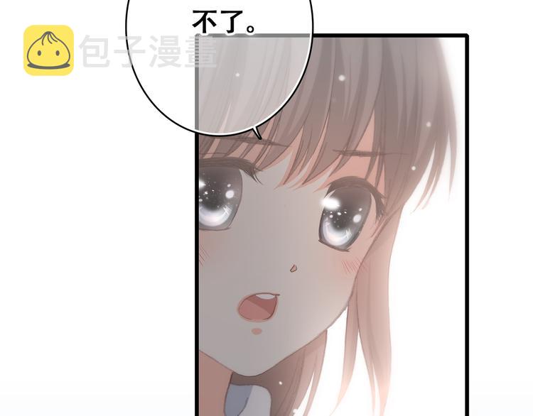 第17话 温柔他的后背32
