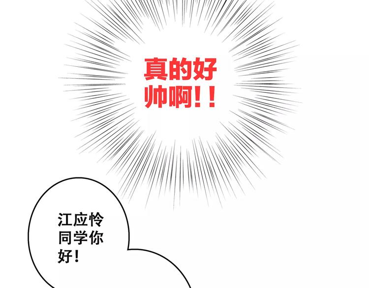 第36话 延伸的裂痕6