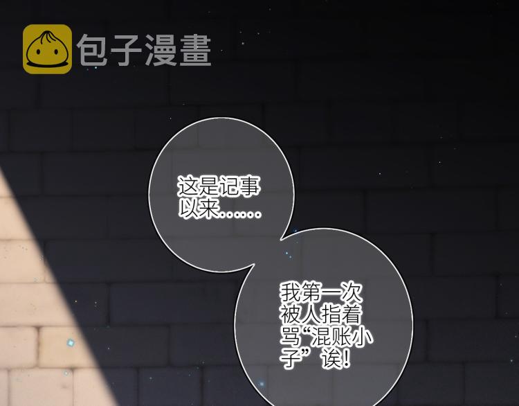107 优等生的滑铁卢？！114