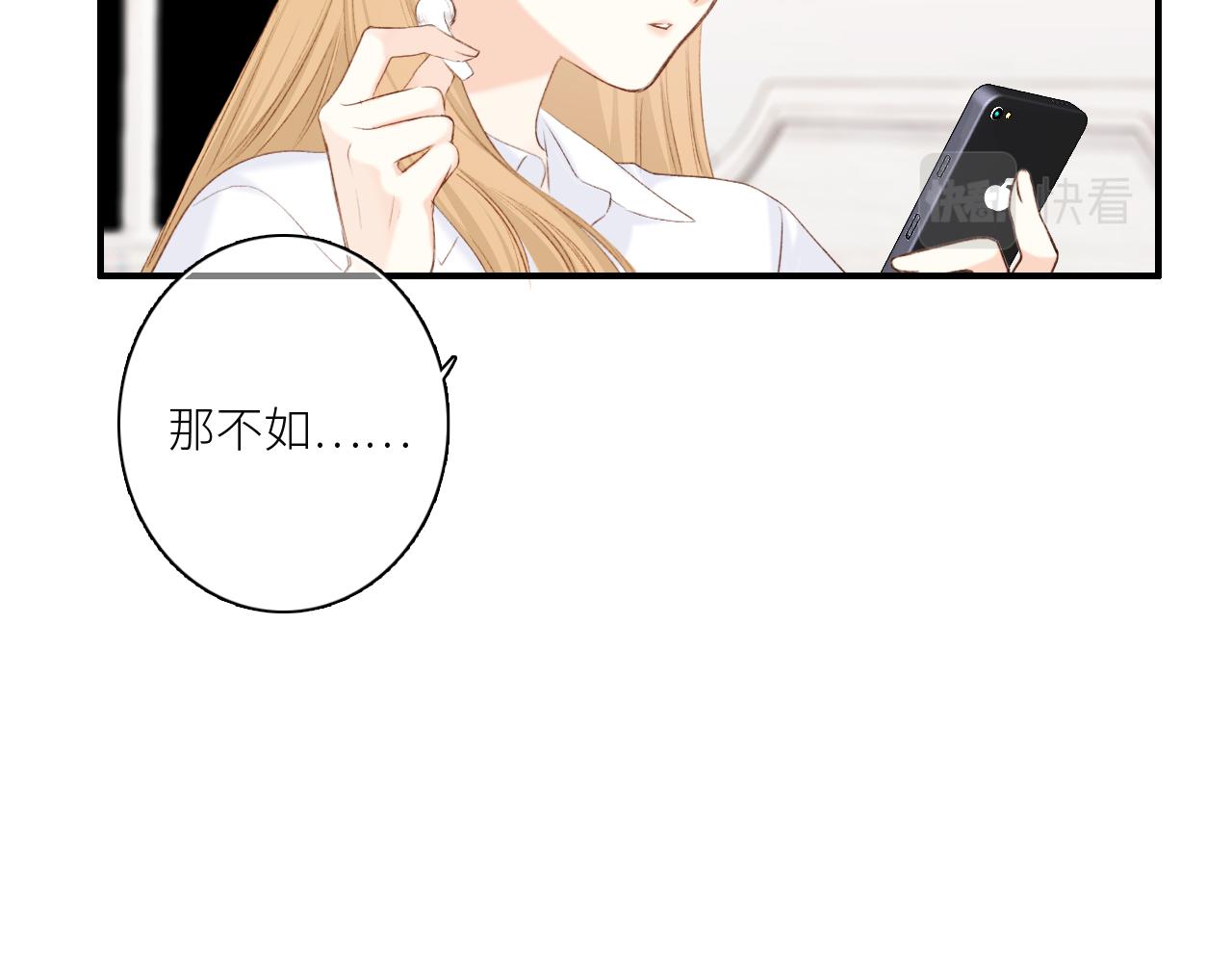 117 心上人…和谁在通话中？87