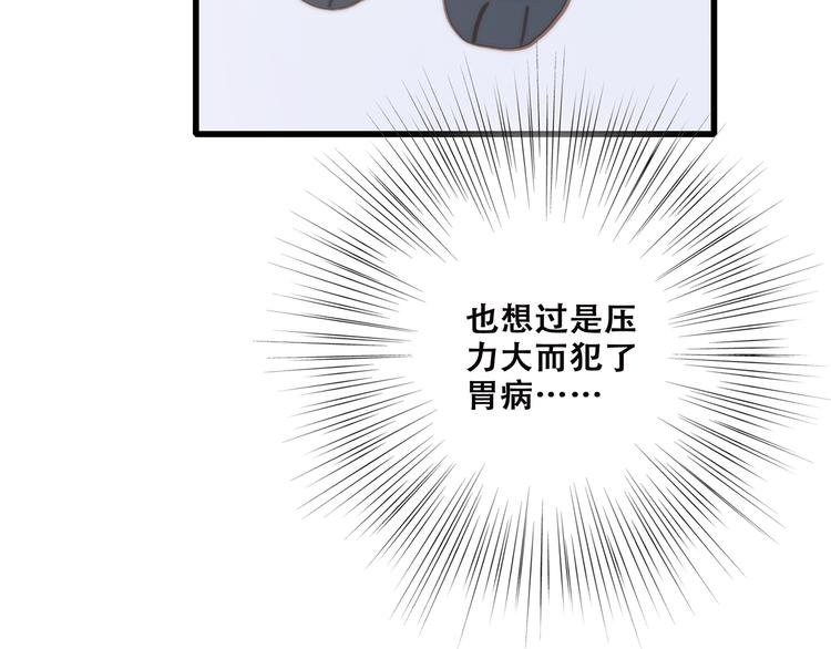 第45话（下）走在心上的脚步136