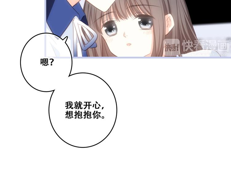 第86话 爱的勇气79