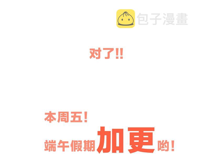 第87话（下） 他的关心166