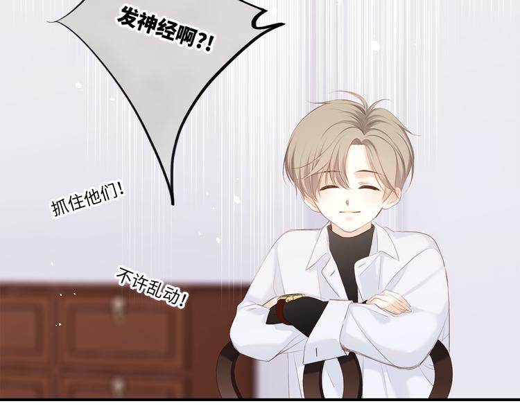 第103话 比恋爱更重要的东西65