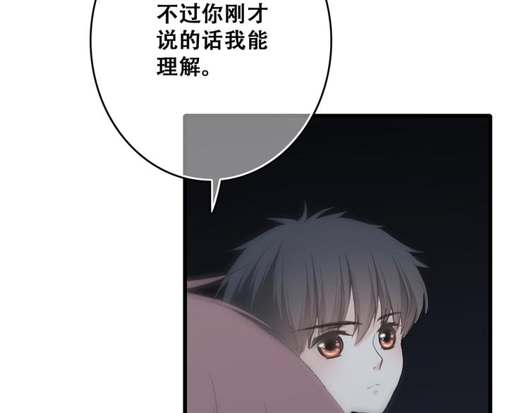 第18话（上）玩火102