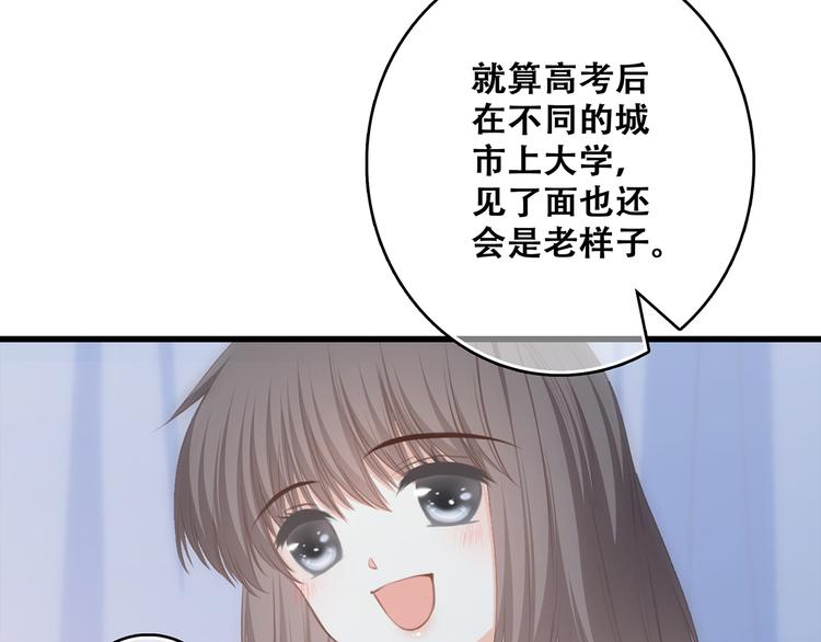 第55话 最安全的距离53