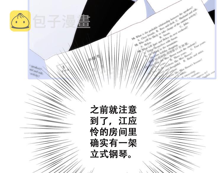 第39话 宠溺76