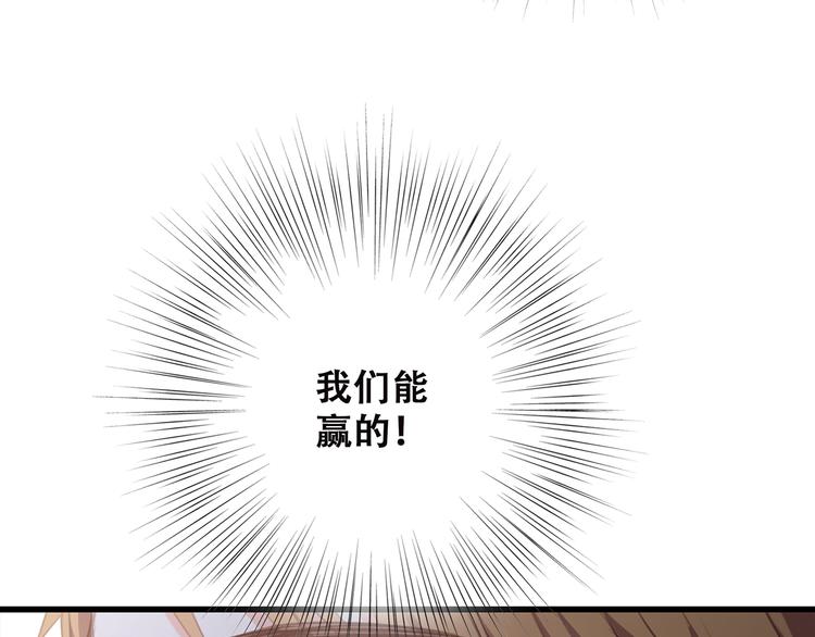 第68话 江应怜受伤！129