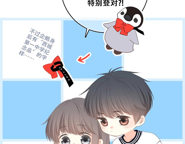 第87话（上） 发丝绕过心间46