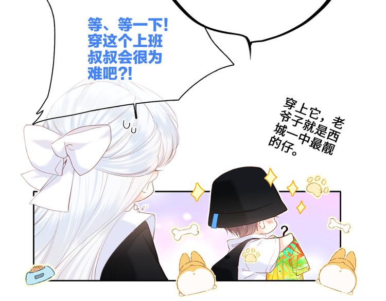 第105话（下）追逐彼此的心跳21