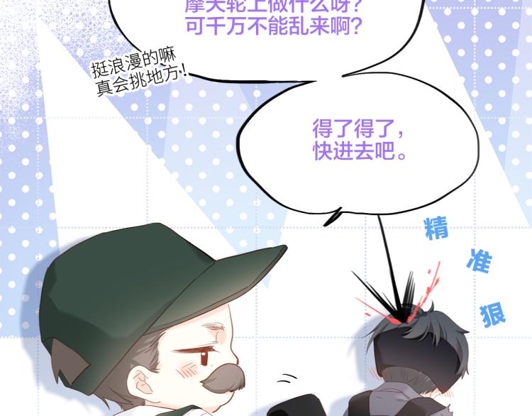 109 流星降临之夜45