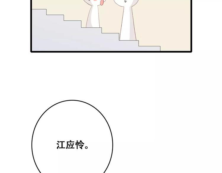 第9话（下） 耳边的轻声细语113