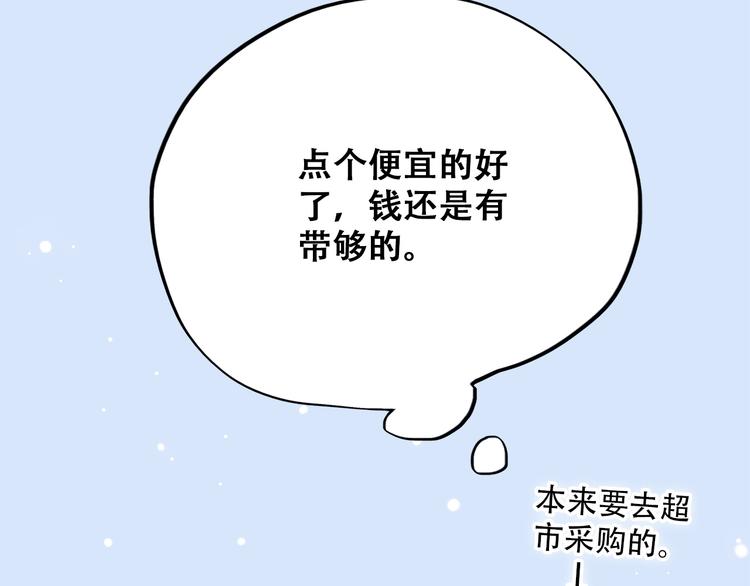 第21话 秘密关系公开23