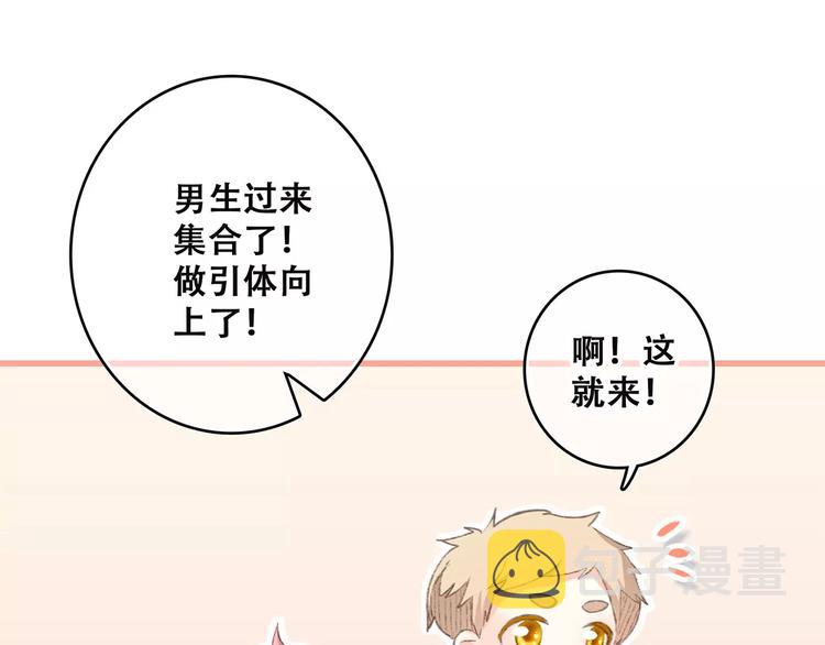 第26话（上） 你的温柔20