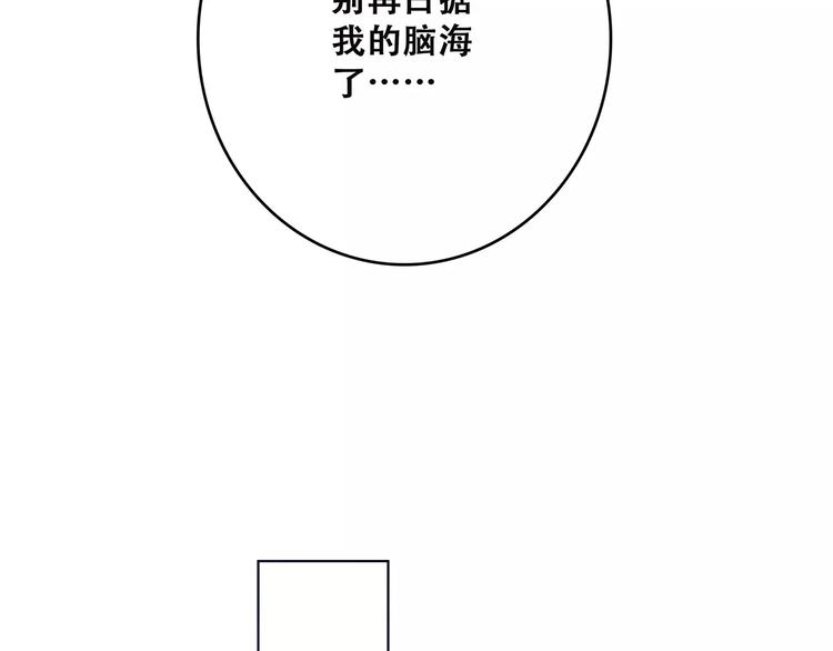 第4话 青春期？101