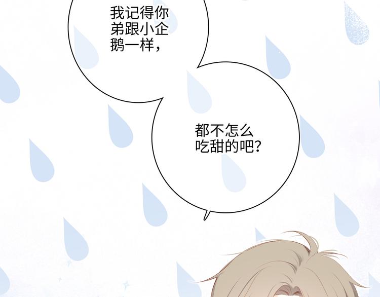 第103话 比恋爱更重要的东西14