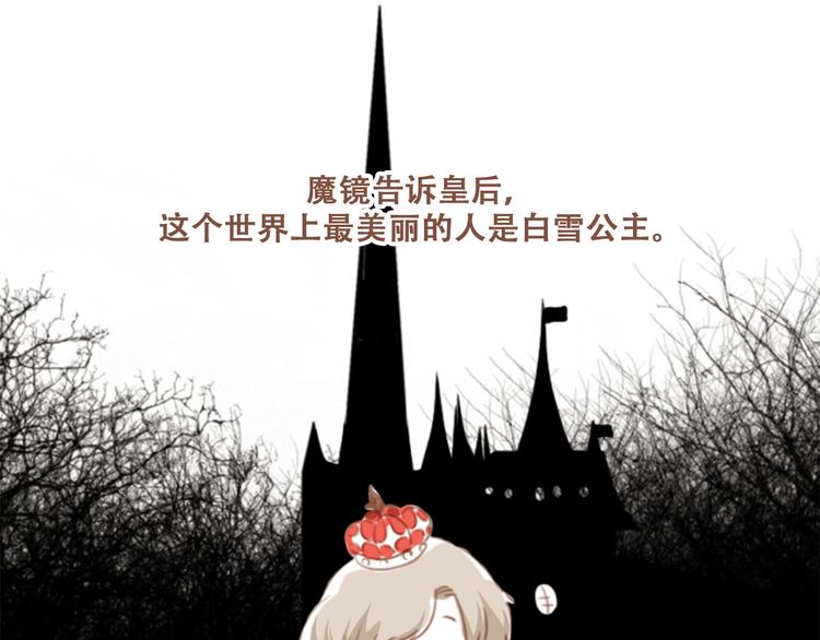 福利小剧场：白雪公主1