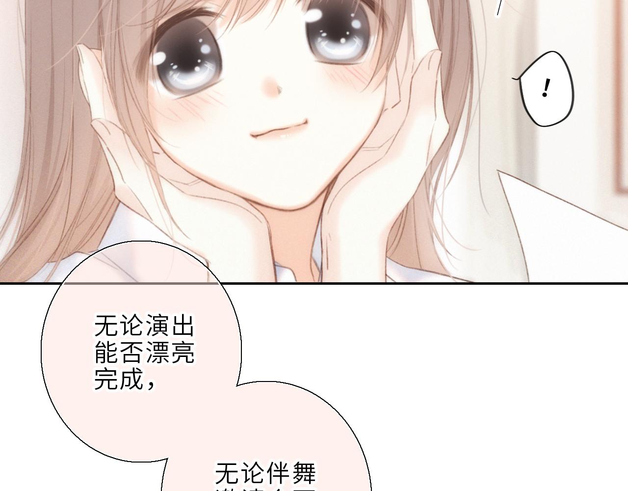 123上 她的一步之遥61