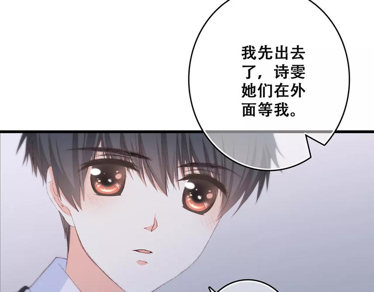 第37话 我们逃走吧138