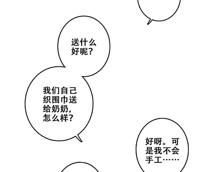 第46话 输掉的惩罚78