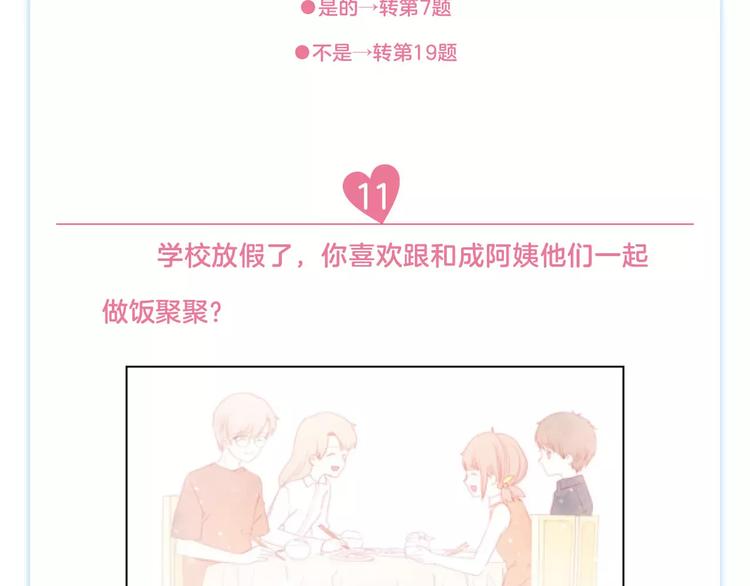 《怦然心动》第二册单行本正式预14