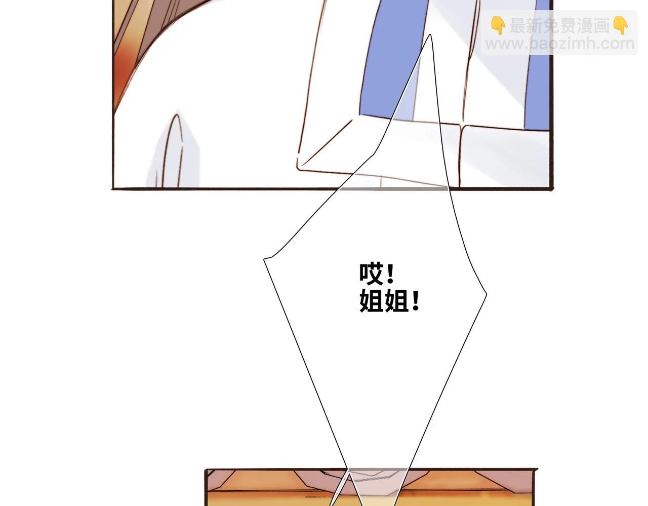 古风番外 宴华喜事70