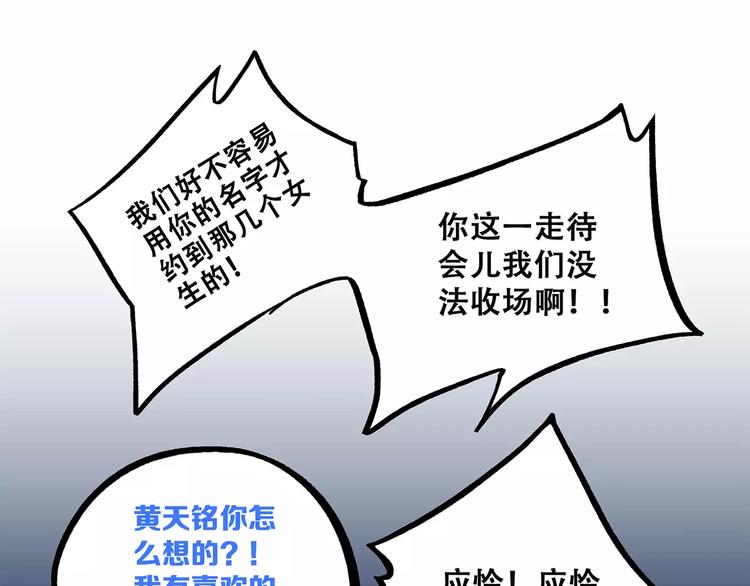 第35话 误会62