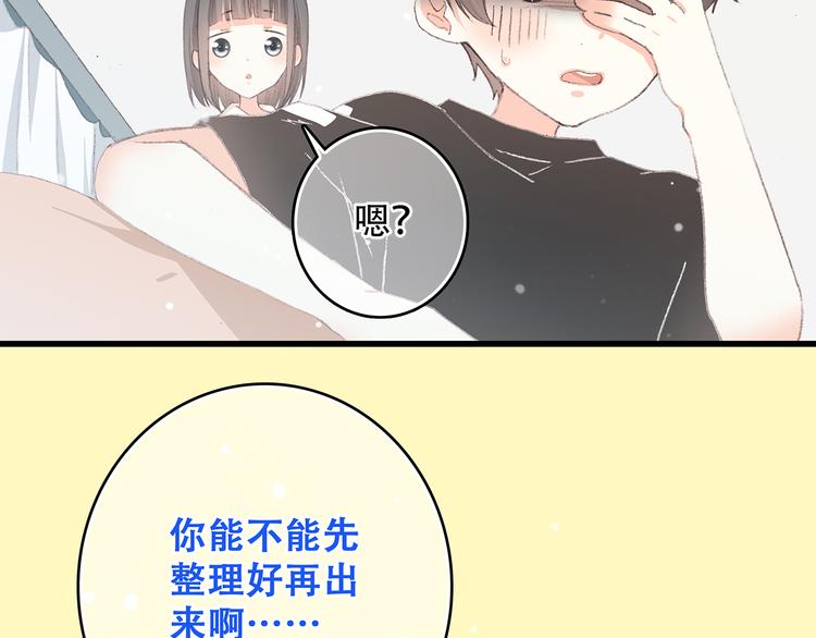 第7话 感谢遇到如此温柔的人13