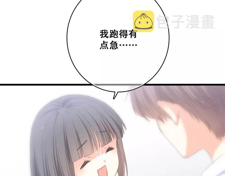 第2季第1话 她来了！76