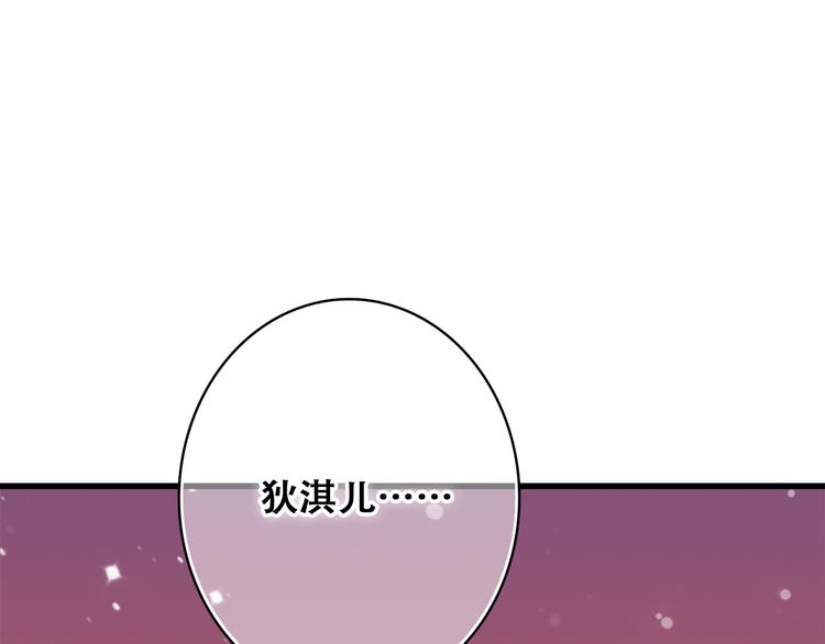 第21话 秘密关系公开80