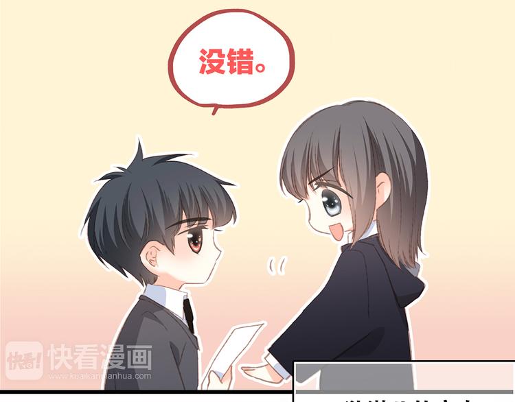 第46话 输掉的惩罚39