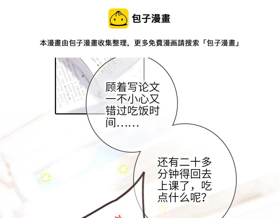 【番外】3分钟美味上线1