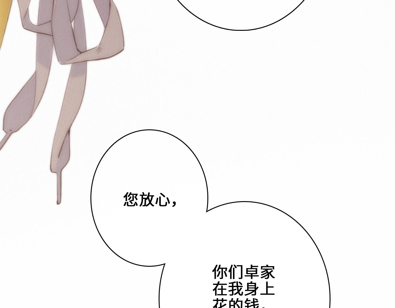 113下 失控71