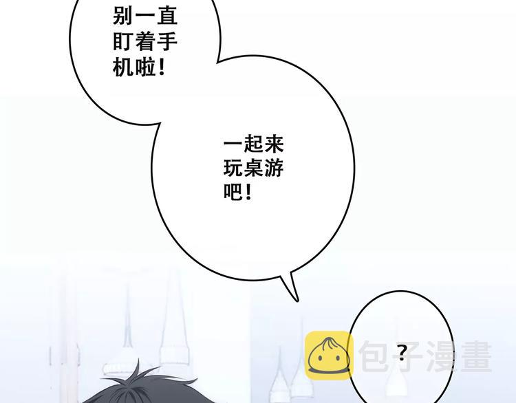 第36话 延伸的裂痕25