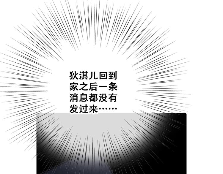 第50话（下） 撒娇91