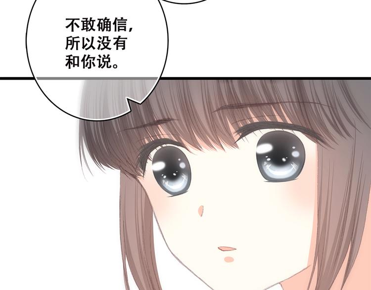 第45话（下） 谁在受伤害27
