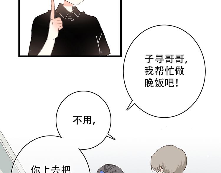 第3话 你到底去哪儿了？！6