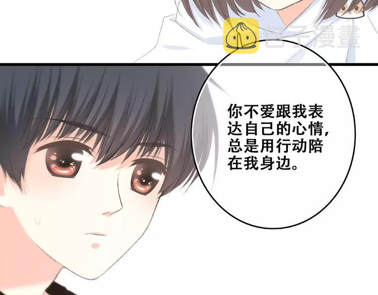第22话 我只想当你……133