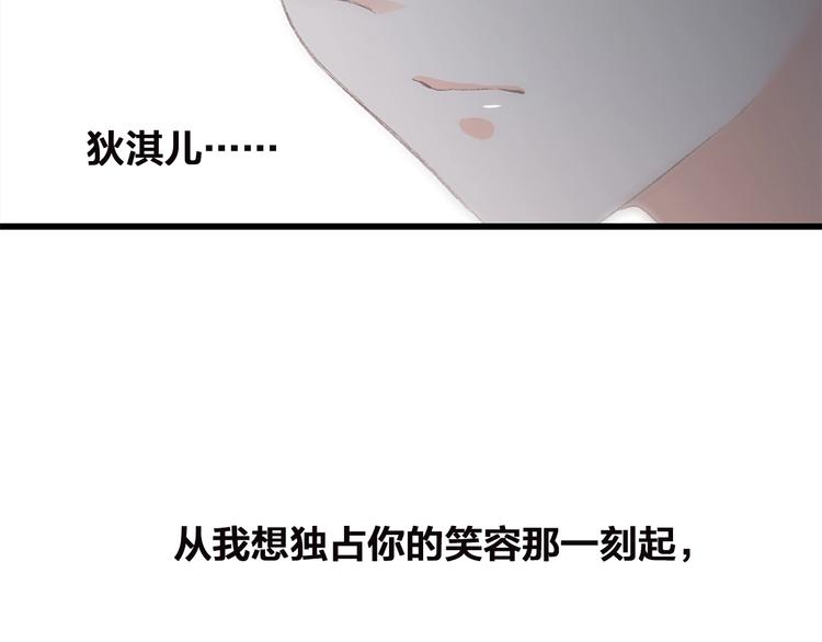 第22话 我只想当你……143